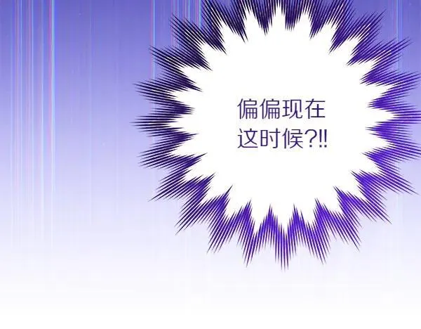 第80话 计划成功 第95页
