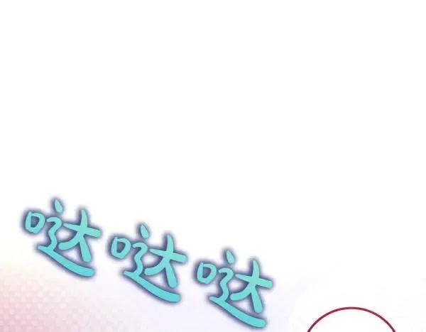 第80话 计划成功 第96页