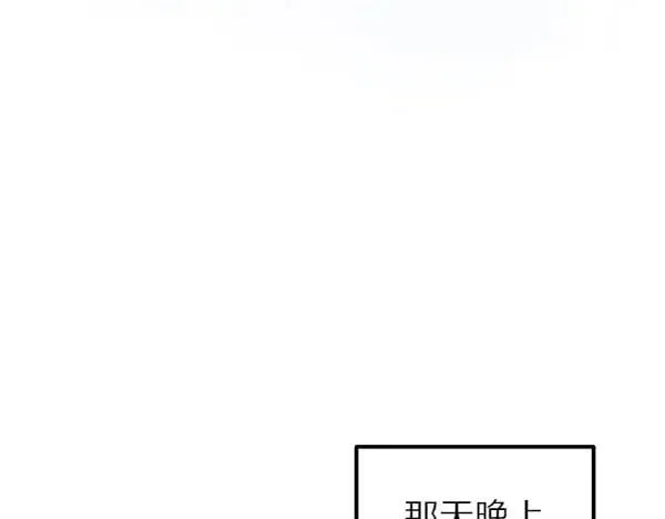 第80话 计划成功 第107页