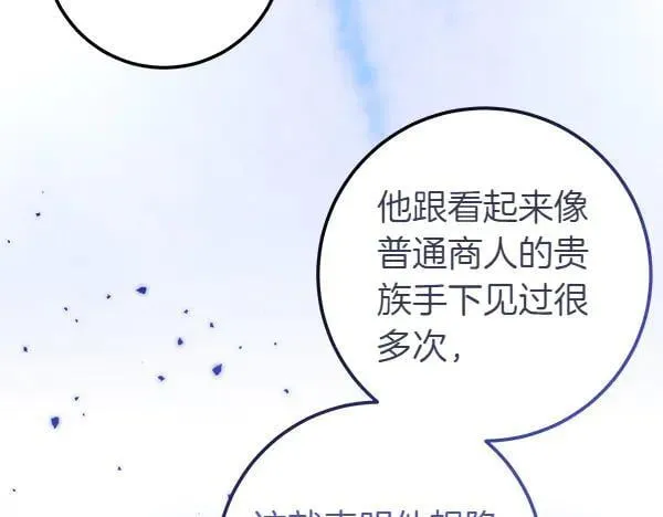 第80话 计划成功 第116页