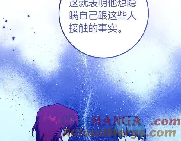 第80话 计划成功 第117页