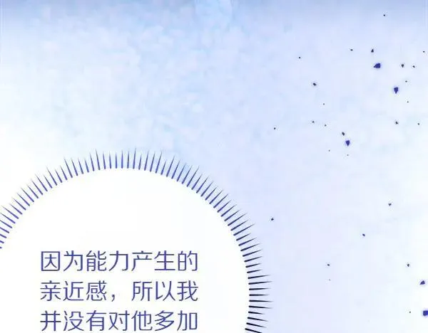 第80话 计划成功 第119页