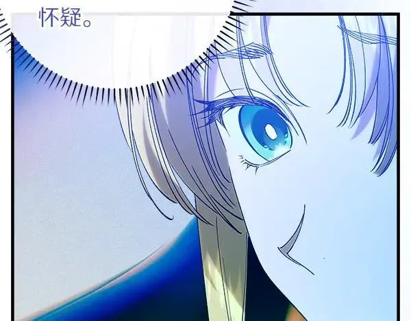 第80话 计划成功 第120页