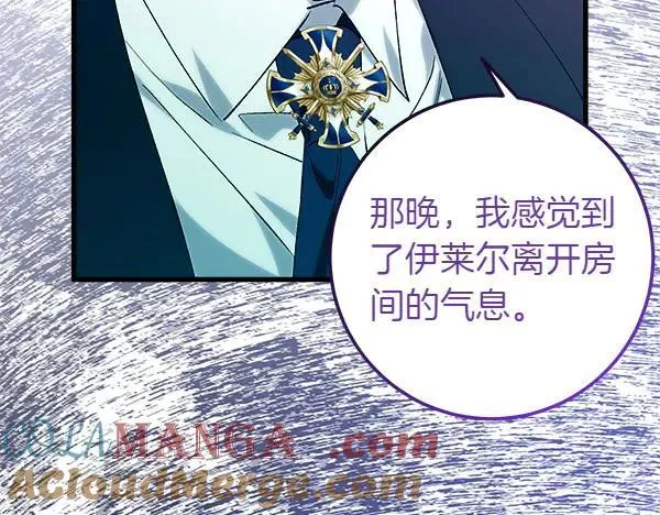 第80话 计划成功 第125页