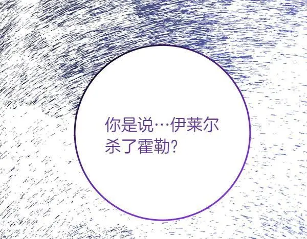 第80话 计划成功 第126页