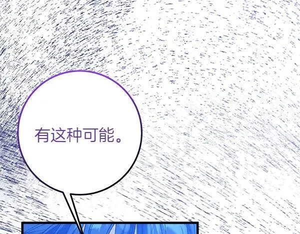 第80话 计划成功 第127页