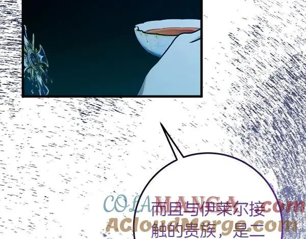 第80话 计划成功 第129页