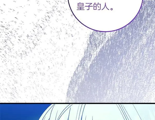 第80话 计划成功 第130页