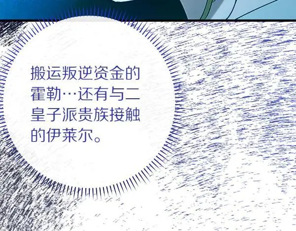 第80话 计划成功 第132页