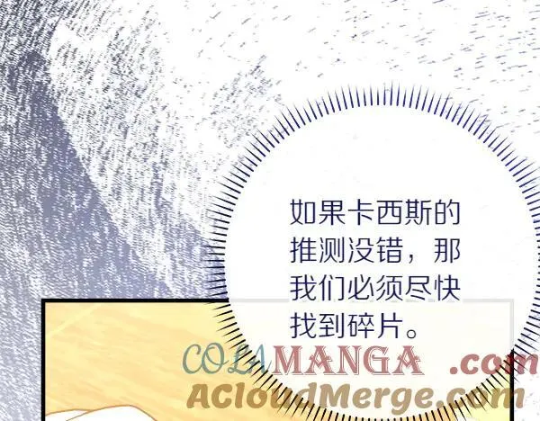 第80话 计划成功 第133页