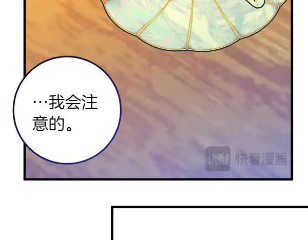 第80话 计划成功 第135页