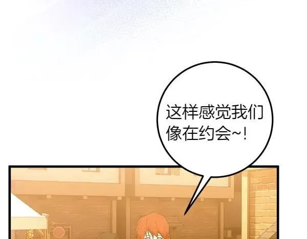 第80话 计划成功 第139页