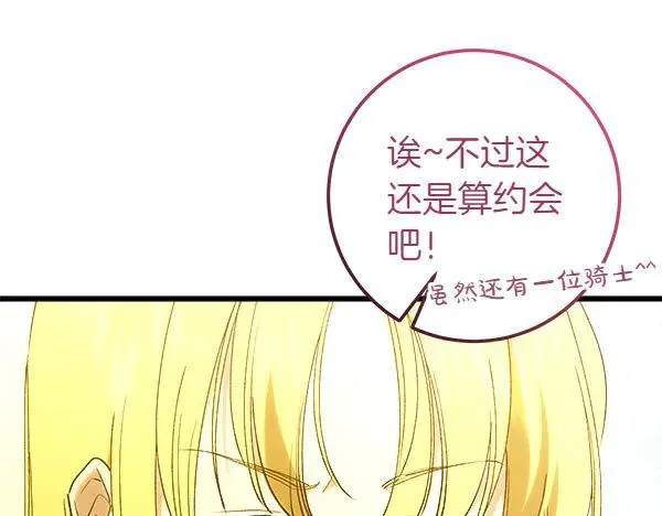 第80话 计划成功 第142页