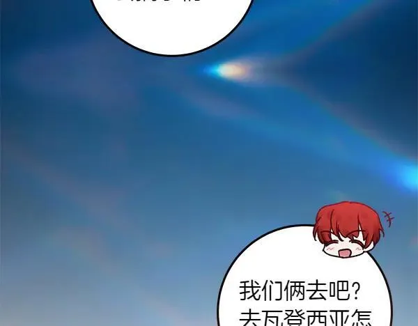 第80话 计划成功 第150页