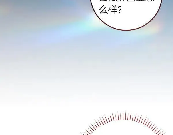 第80话 计划成功 第151页