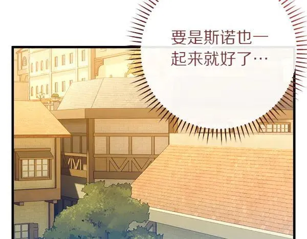 第80话 计划成功 第152页