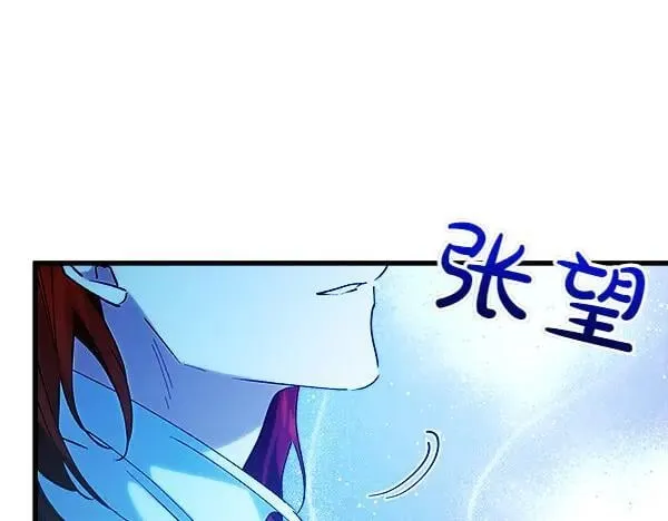 第80话 计划成功 第164页