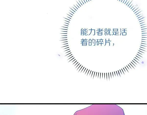 第81话 奇怪的感觉 第135页