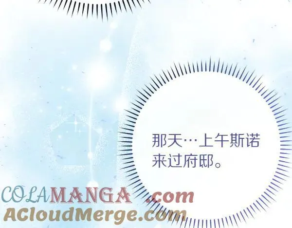 第81话 奇怪的感觉 第145页