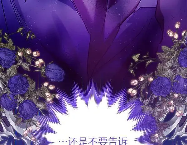 第81话 奇怪的感觉 第158页