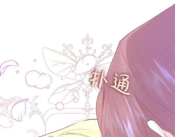第82话 直球 第82页