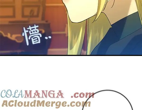 第82话 直球 第125页