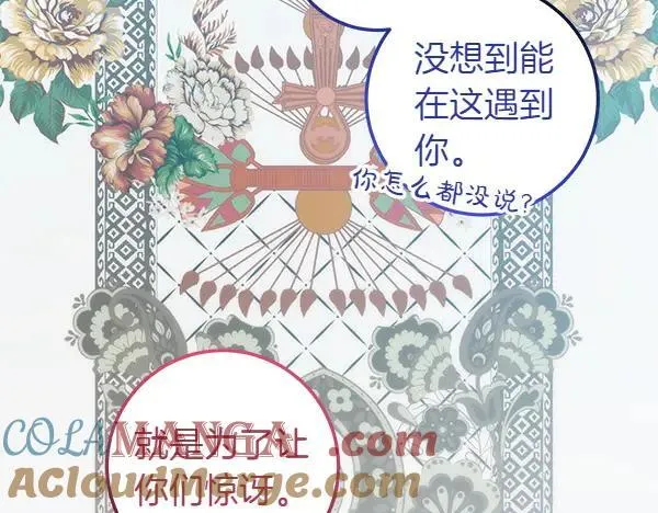 第83话 意外 第17页