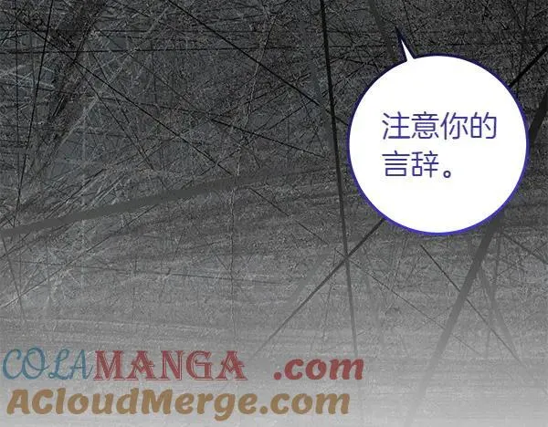 第84话 软禁 第173页