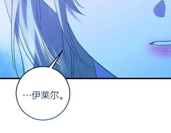 第87话 进宫 第86页