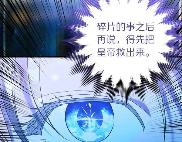 第87话 进宫 第102页