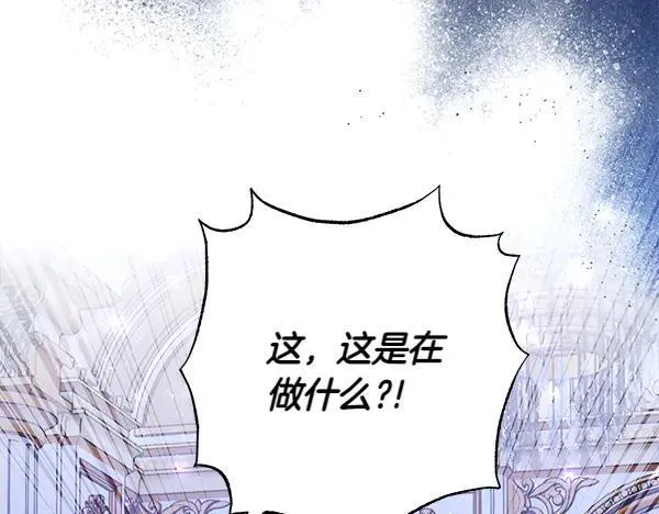 第87话 进宫 第120页