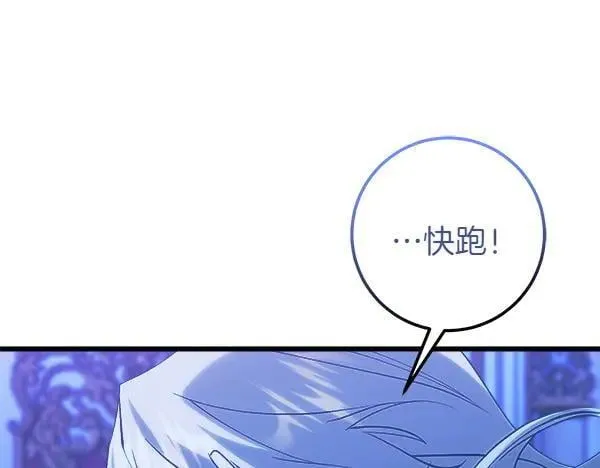 第87话 进宫 第128页