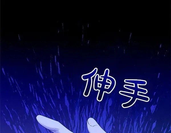 第87话 进宫 第130页