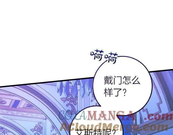 第87话 进宫 第149页