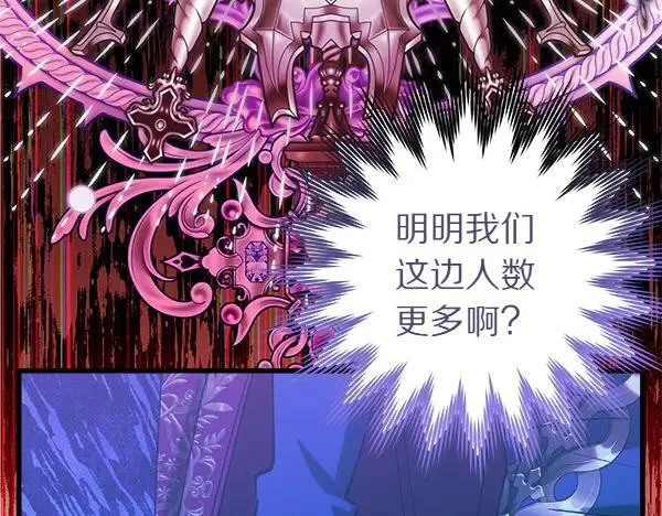 第87话 进宫 第162页