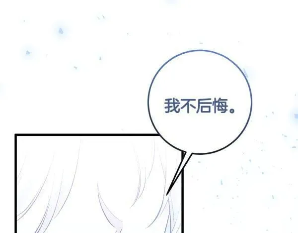 完结篇 我的选择 第61页