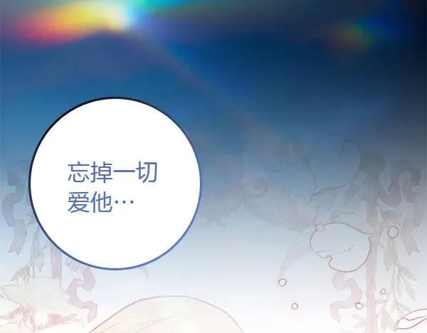 完结篇 我的选择 第80页