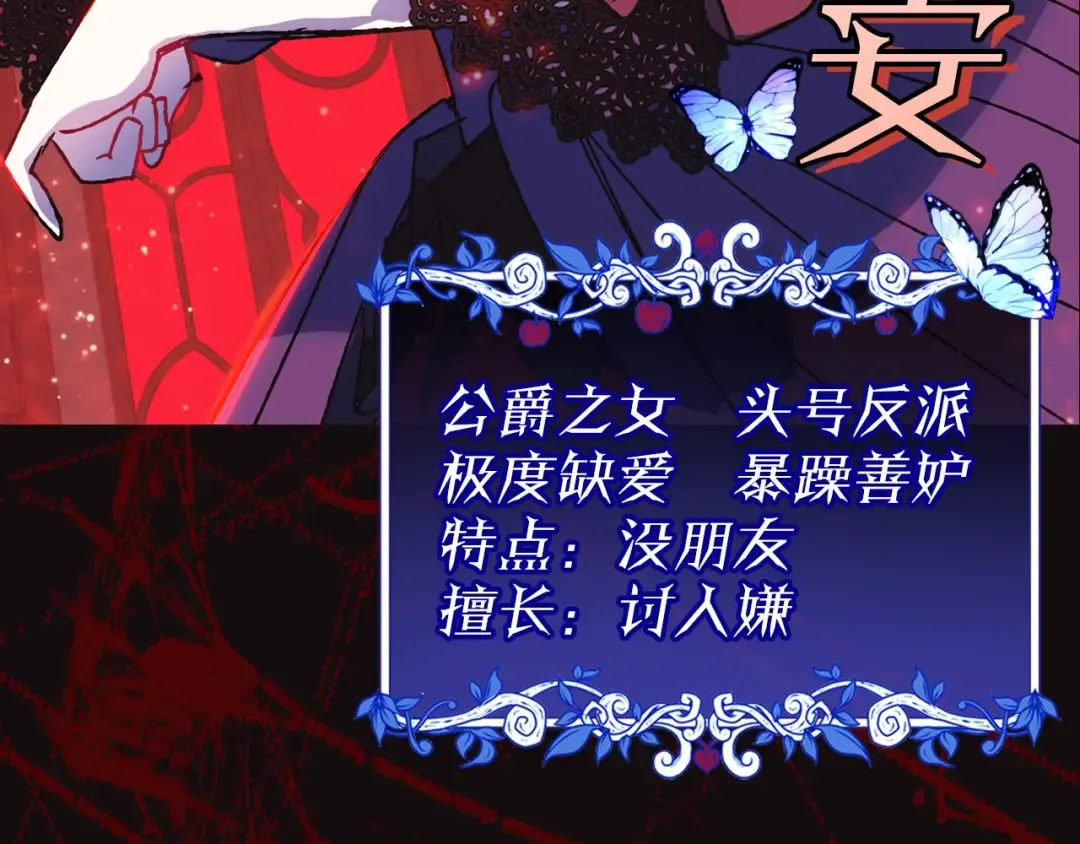 序章 不想被爸爸安排订婚！ 第4页