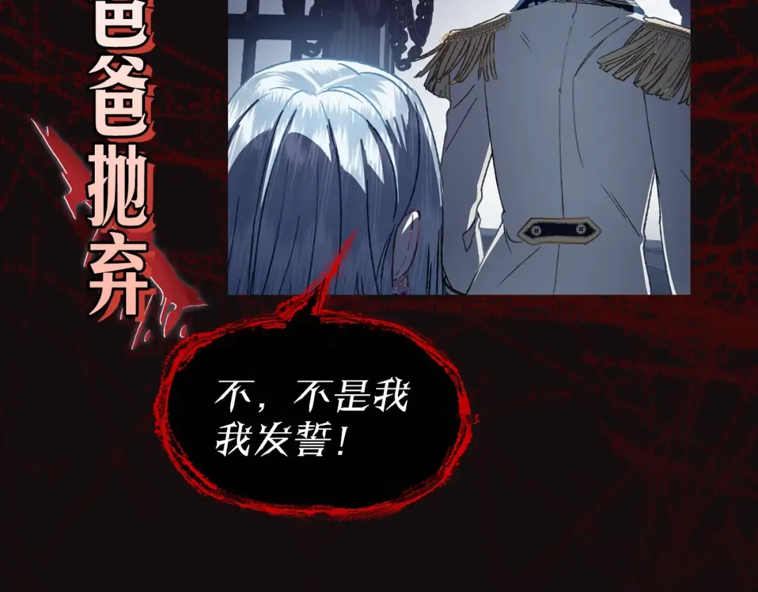 序章 不想被爸爸安排订婚！ 第7页