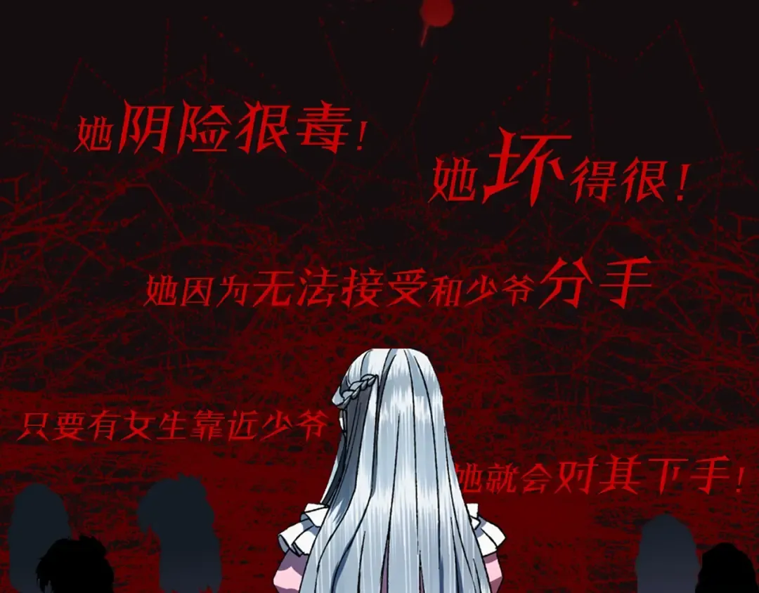 序章 不想被爸爸安排订婚！ 第9页