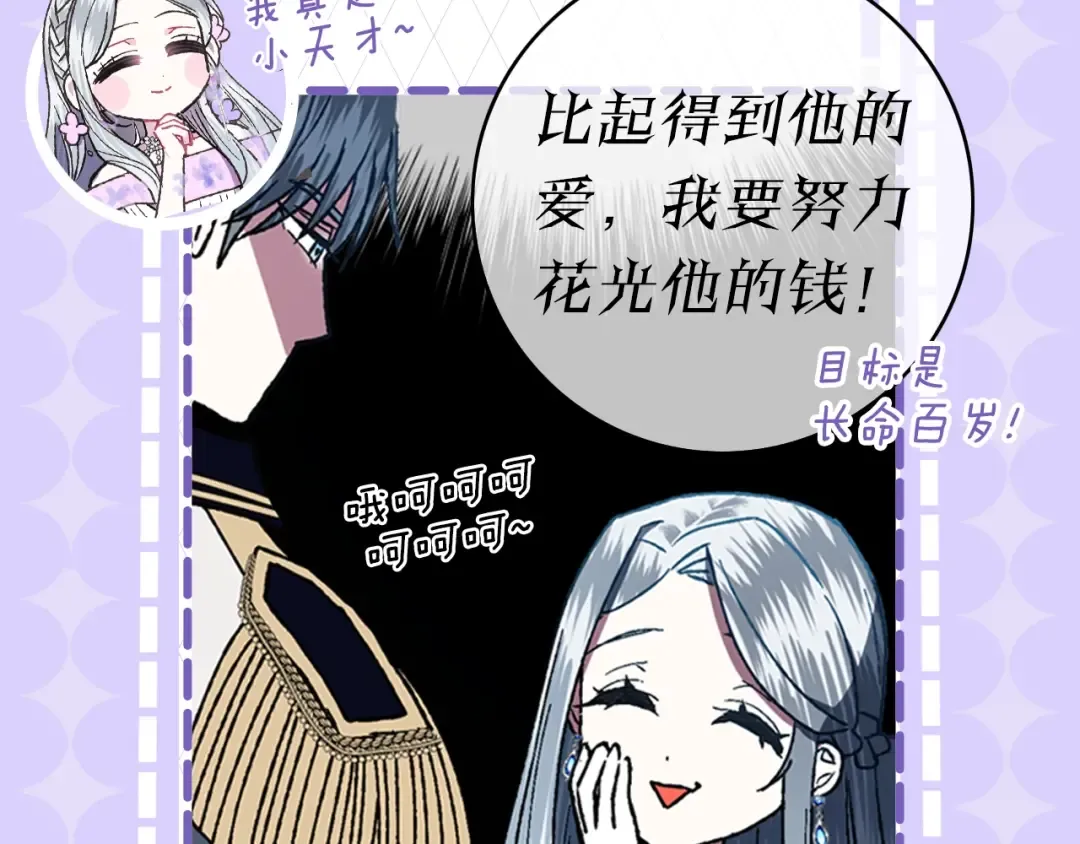 序章 不想被爸爸安排订婚！ 第21页