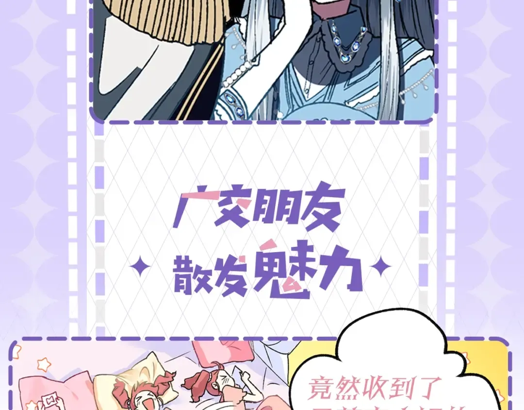序章 不想被爸爸安排订婚！ 第22页