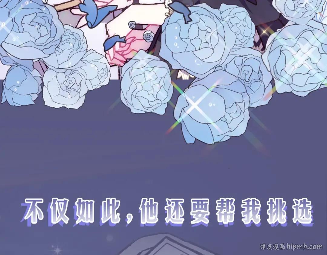 序章 不想被爸爸安排订婚！ 第40页