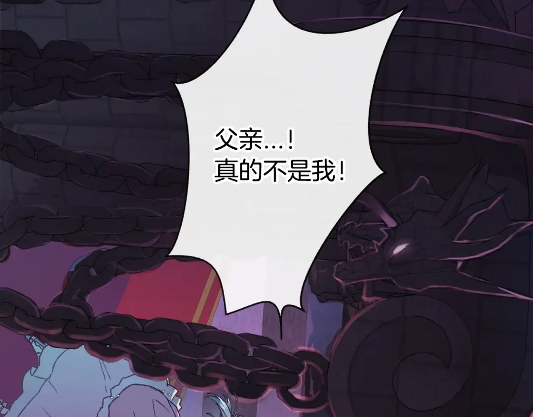 第1话 奢求不到的爱 第14页