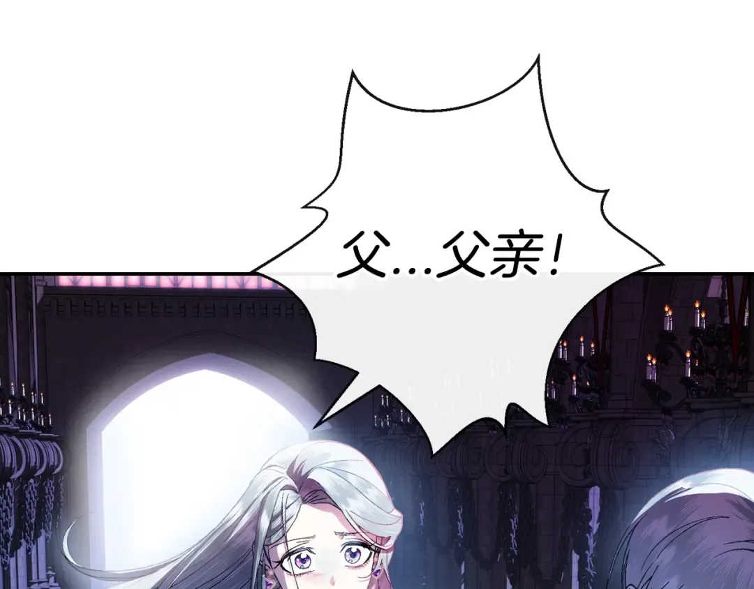 第1话 奢求不到的爱 第17页