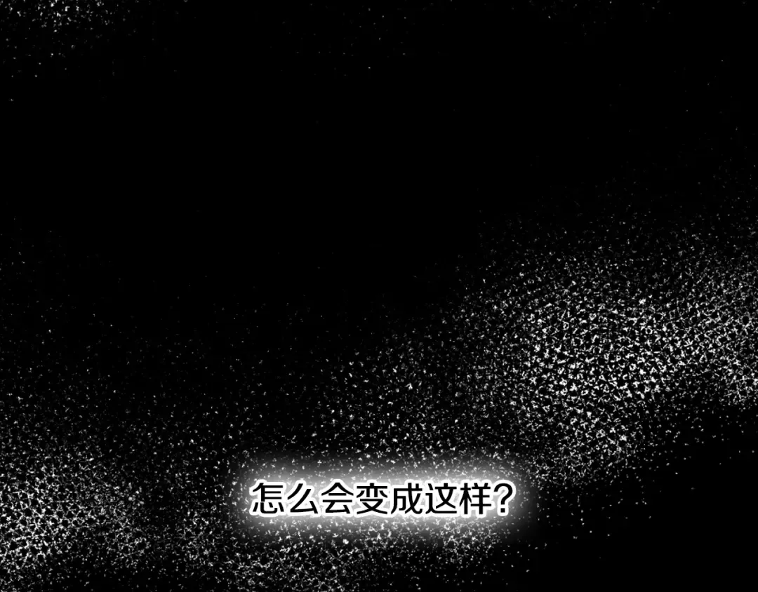 第1话 奢求不到的爱 第23页