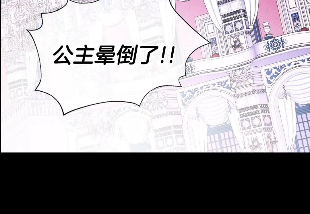 第1话 奢求不到的爱 第26页