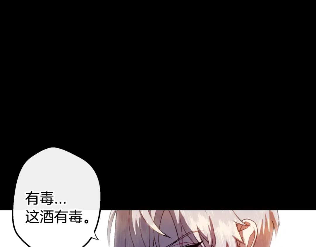 第1话 奢求不到的爱 第27页