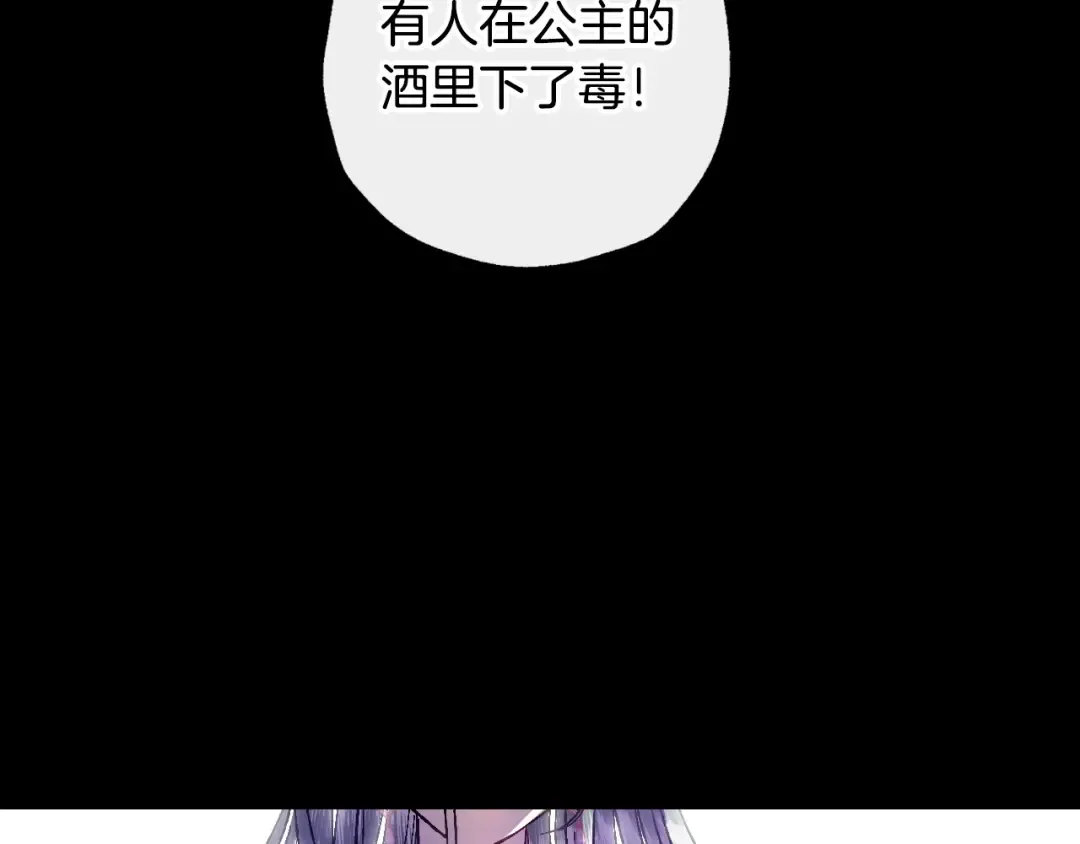 第1话 奢求不到的爱 第29页