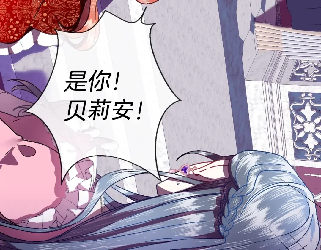 第1话 奢求不到的爱 第33页